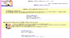 Desktop Screenshot of lovepalm.inventive-english.net