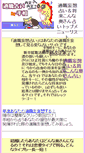 Mobile Screenshot of lovepalm.inventive-english.net