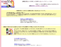 Tablet Screenshot of lovepalm.inventive-english.net