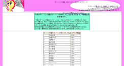 Desktop Screenshot of morning.inventive-english.net