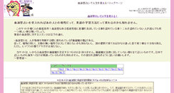 Desktop Screenshot of bloodtype.inventive-english.net