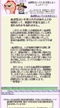 Mobile Screenshot of bloodtype.inventive-english.net