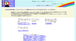 Desktop Screenshot of levelcheck.inventive-english.net