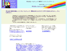 Tablet Screenshot of levelcheck.inventive-english.net