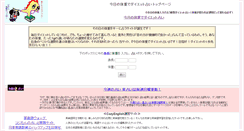 Desktop Screenshot of diet.inventive-english.net
